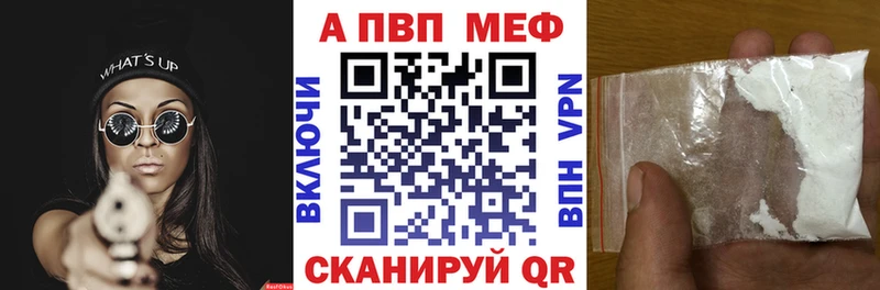 APVP Соль Зея