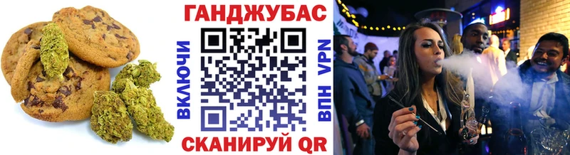 Печенье с ТГК конопля  закладка  Зея 