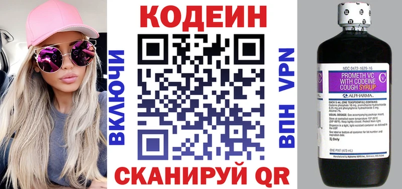 mega рабочий сайт  как найти   Зея  Кодеиновый сироп Lean напиток Lean (лин) 