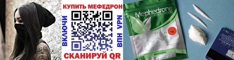 наркотики  Зея  МЕФ мяу мяу 