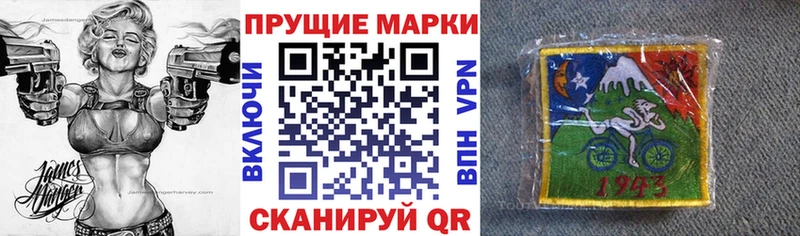 Марки NBOMe 1500мкг Зея